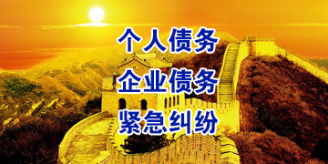 瑶海追债公司